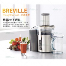 Breville/铂富 BJE500 大功率榨汁机商用蔬果机