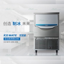 ICE MATE SRM-140A 65KG 小方冰制冰机